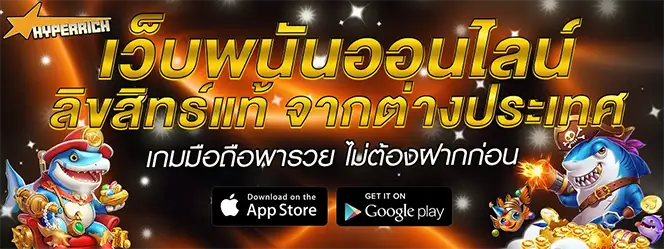 ทางเข้า UFAMAPS เว็บพนันออนไลน์ลิขสิทธิ์แท้จากต่างประเทศ ดาวน์โหลดแอปสล็อตบน iOS และ Android