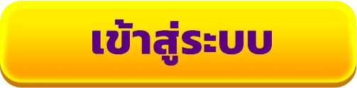 ทางเข้าเล่นสล็อต คาสิโนออนไลน์ระบบเสถียรล่าสุด