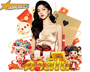 คาสิโนออนไลน์สด บาคาร่า รูเล็ต ไฮโล บริการ 24 ชั่วโมง